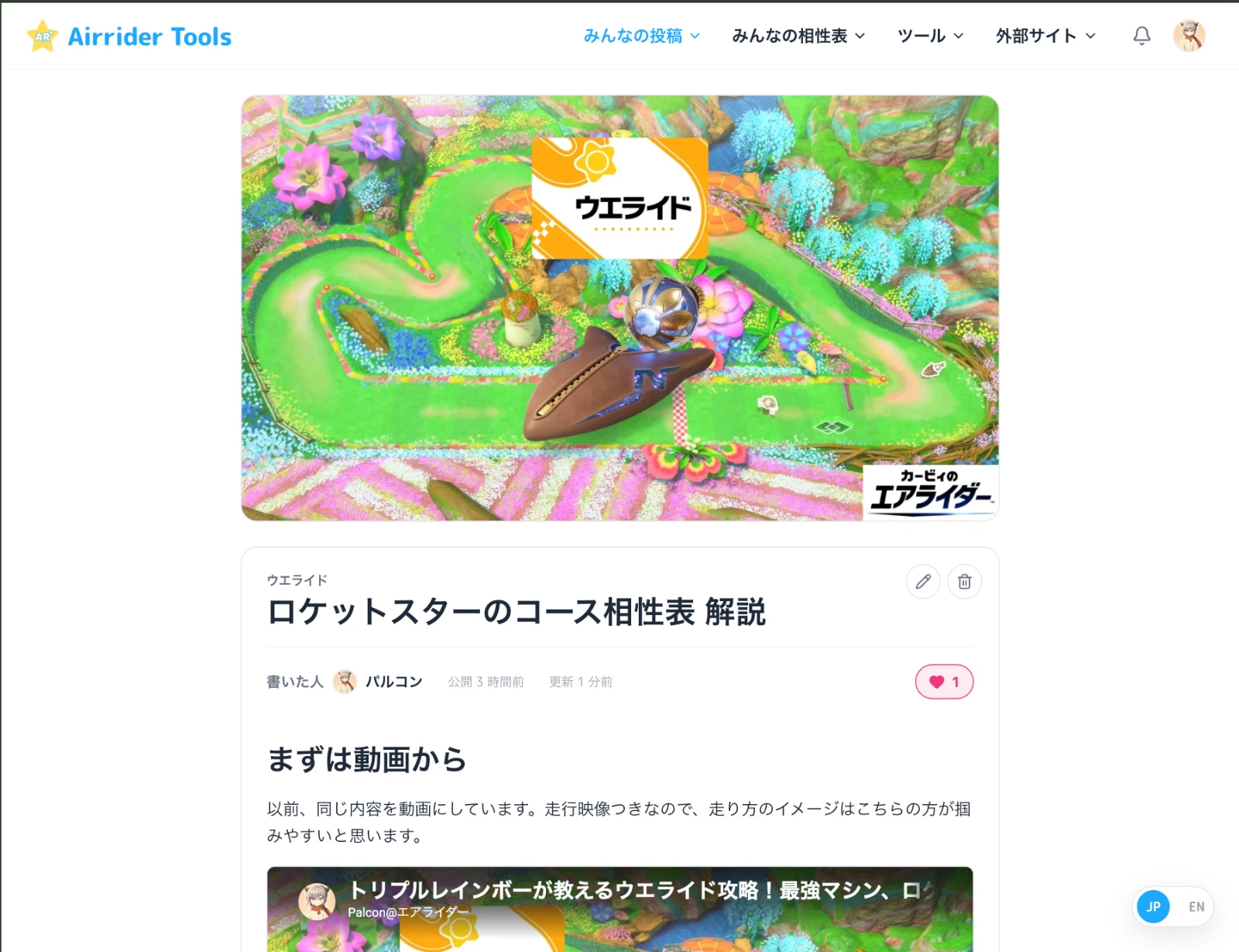 みんなの投稿