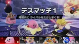 デスマッチ