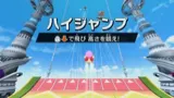 ハイジャンプ