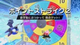 ポイントストライク2