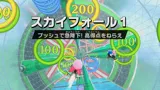 スカイフォール1