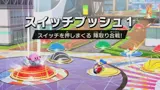 スイッチプッシュ1
